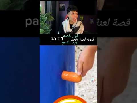 قصة لعنة الجد 