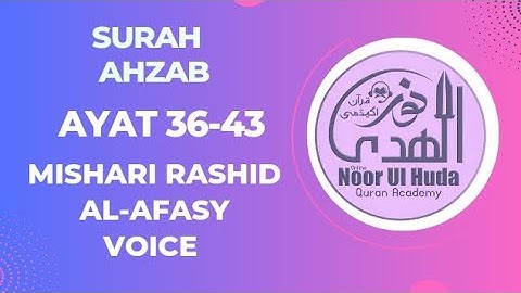 سوره احزاب آیات 36-43 شیخ مشعری رشید العفاسی صوت در صفحه 15 سطر