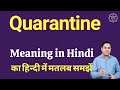 What is Quarantine in Hindi  Quarantine Meaning in Hindi ...
