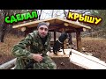 Строю охотничий домик [2-Часть]. Жарю грибы вешенка с картошкой.