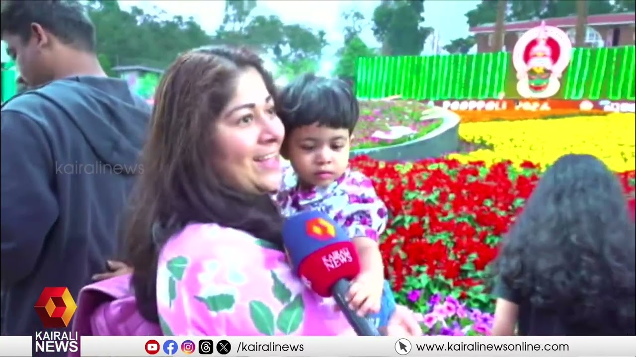 ഇത് പൂപ്പൊലി വസന്തം തന്നെ! വർണ്ണ വിസ്മയവുമായി അമ്പലവയലിൽ അന്താരാഷ്ട്ര പുഷ്പമേള ആരംഭിച്ചു |WAYANAD