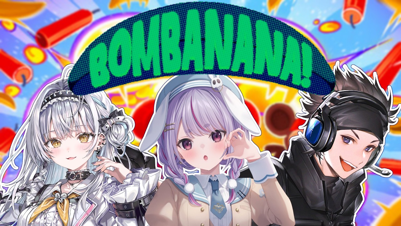 【BOMBANANA!】絶対おもろいｗｗｗｗｗ【ぶいすぽ/兎咲ミミ】