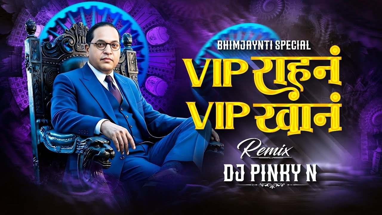 Bhim Jayanti Song | Vip Rahan Vip Khan Dj | Bhima Mule Badli Zindagi ...