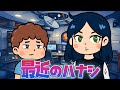 ざつだん配信