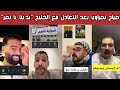 ردة فعل وصياح نصراوي 😱 وطقطقة هلالية وأهلاوية بعد تعادل النصر مع الخليج 1-1.. مطالبات بإقالة إنج