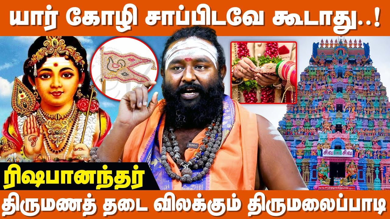 நீங்கள் பிறந்த காரணத்துக்கு போகவேண்டிய சிறப்புக்  கோவில்?- Rishabhanatha | Nama Yogam In Tamil