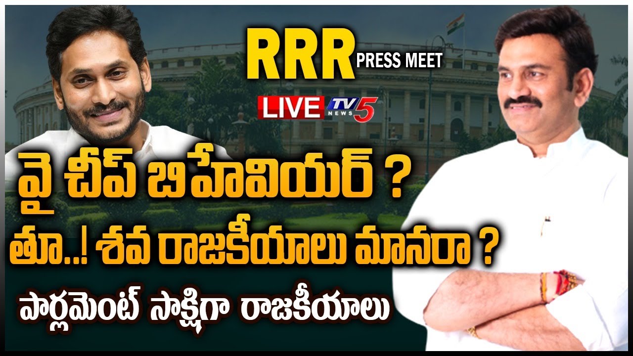 LIVE: MP Raghu Rama Krishna Raju Press Meet || MP RRR Press Meet || TV5 News