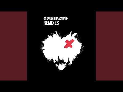 Выше флаги (Falcet Remix 2019)