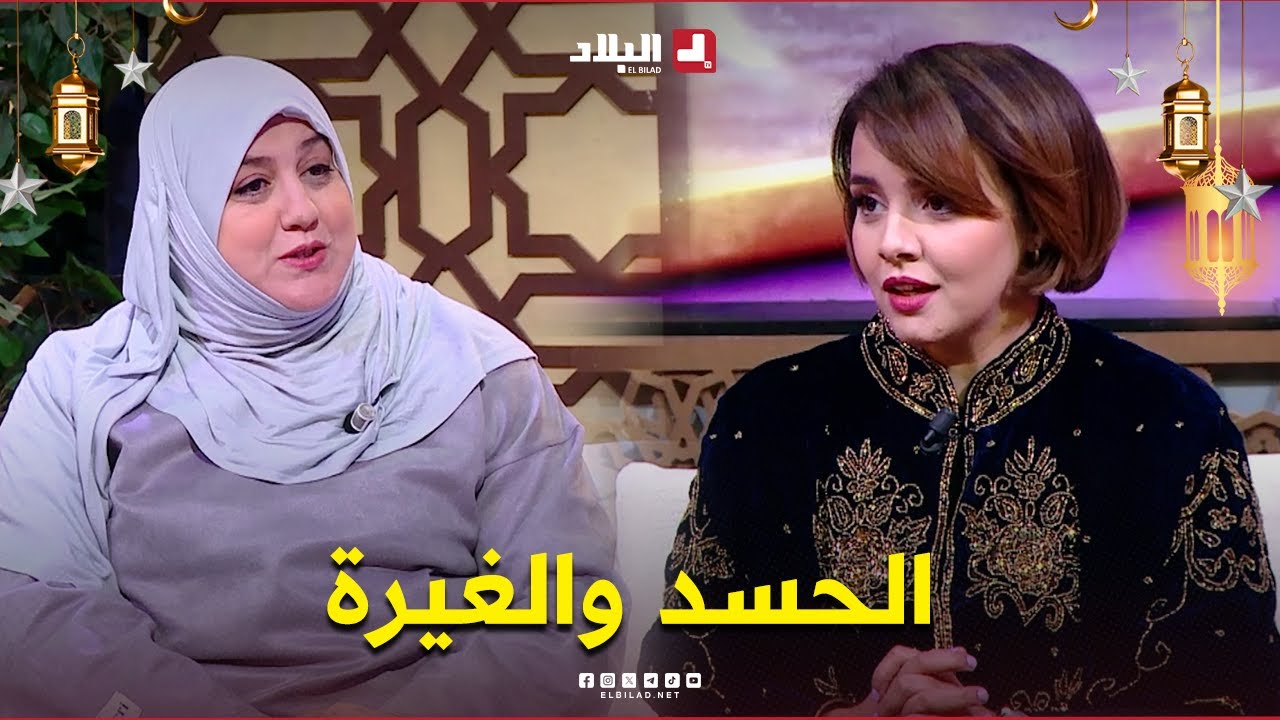 مساء النساء | الحسد والغيرة