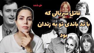 قاتل سریالی که با تد باندی تو یه زندان بود؛جان شیفر قاتل سادیسمی