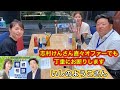 『稲村亜美の相続相談フルスイング』#96ゲスト:いしのようこさん(女優)