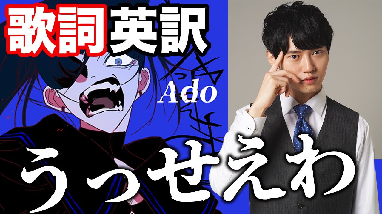 Estadisticas En Youtube Para El Video Ç¥žå›ž Ç”Ÿæ„æ°—ãªã‚·ãƒ§ã‚¿ãƒœãŒå¥³ã®å­ã¨é€šè©±ä¸­ã«çªç„¶ä½ŽéŸ³ã‚¤ã‚±ãƒœã§adoãƒ¡ãƒ‰ãƒ¬ãƒ¼ Ã†ã£ã›ã‡ã‚ Ãƒ¬ãƒ‡ã‚£ãƒ¡ã‚¤ãƒ‰ Ãƒ©ãƒ–ã‚« Ã‚’æ­Œã„å§‹ã‚ãŸã‚‰åå¿œãŒé¢ç™½ã™ãŽãŸwwwwwwwwwwww É¬±ãã‚“ Ado Yay Noxinfluencer
