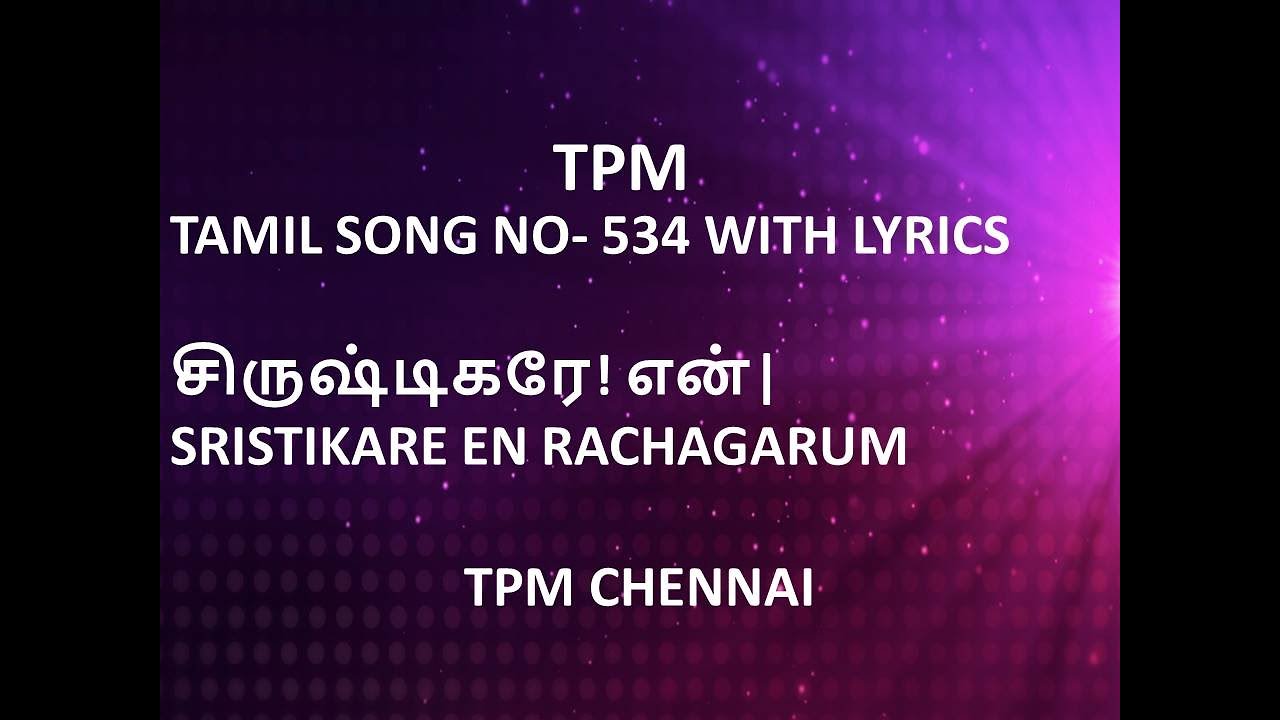 TPM TAMIL SONG NO  534 WITH LYRICS     SRISTIKARE EN RACHAGARUM  TPM CHENNAI