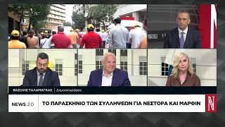 Το παρασκήνιο των συλλήψεων για Νέστορα και Marfin