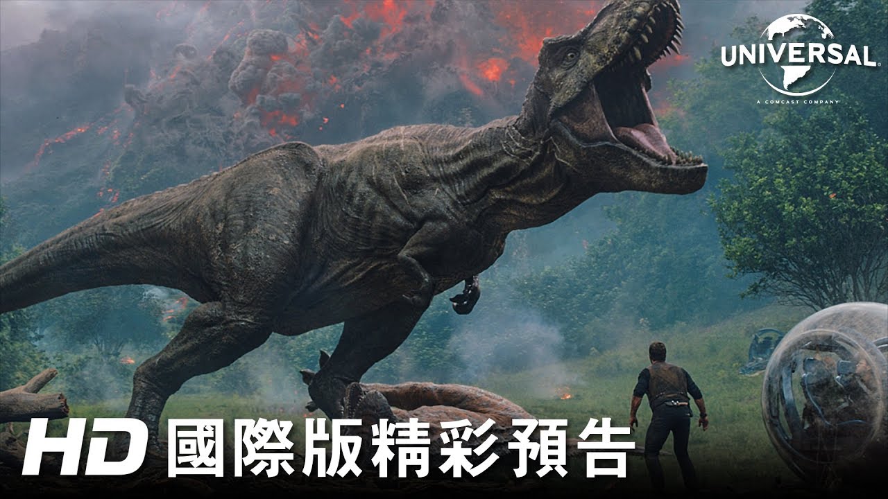 【侏羅紀世界:殞落國度】首支預告-2018年6月 震撼登場