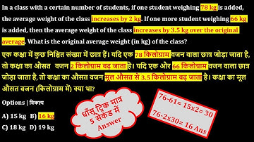 || Average Viral PYQ ||