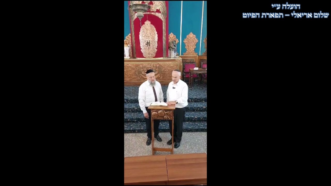 והכהנים והעם לחן קדמון כפי שנהגו בעיר העתיקה בירושלים ביצוע הרב יגאל קריספל והרב איתן שלוש