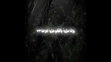 اذكر الله | سورة الفرقان الآية 70-74 القارئ ابراهيم ادريس #اكتب_شي_توجر_عليه  #ابراهيم_ادريس