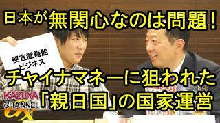 日本は無関心でいいのか!? 国家維持の為には背に腹は代えられない｢親日国｣パラオのダークビジネス