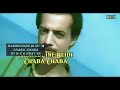 نصر الدين البليدي شابة شابة 1990م      