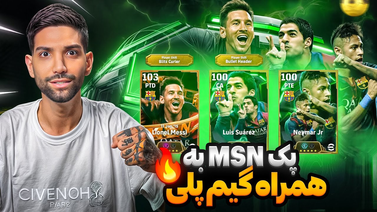 پک MSN به همراه گیم پلی🔥🎮⚽️
