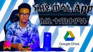 አዝዩ ጠቓሚ አብ ሰልክና እንርክቦ App  👀  how to use google drive ?