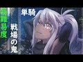 【FGO】戦場の小悪魔クロ vs 高難易度「戦場の鬼」【復刻：ぐだぐだ明治維新 ライト版】