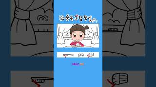 숨은 그림 3가지! 찾을 수 있을까?ㅣ숨은 그림 찾기ㅣKBS 방송