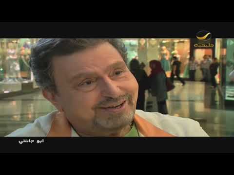 مسلسل ابو جانتي الجزء الثاني - الحلقة 30