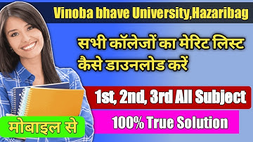 How to download merit list vbu hazaribagh|3rd merit list 2021|2nd merit list 2021|#bbuhazaribagh#vbu