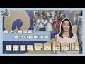 住27層豪宅、砸30億辦婚禮　解祕亞洲最富安巴尼家族【商業透視 EP33】｜TVBS新聞  @tvbsnews24live ​