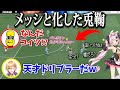 【FIFA22】コントローラー使用不可となりパスが封じられるも天才ドリブラーに覚醒した兎鞠まり【兎鞠まり/ピーナッツくん/天開司/成瀬鳴/ガッチマンV/歌衣メイカ/長尾景/舞元啓介】