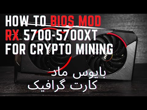 تصویری: نحوه راه اندازی کارت گرافیک در BIOS