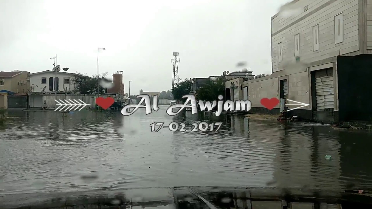 جولة في الأوجام بعد الأمطار الغزيرة