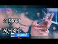 নতুন কষ্টের �%9