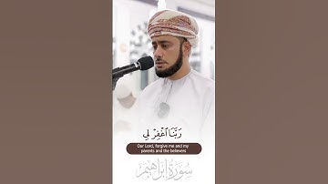 تلاوة مرئية رائعة للقارئ خالد المسروري