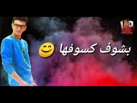 اجمل حالات وتس اب على اغنية بنت عترة وبنت خطرة روعة