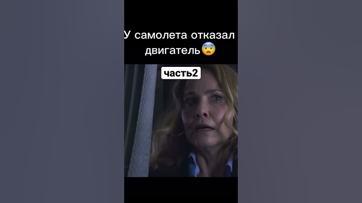 У самолета отказал двигатель! Финальная часть