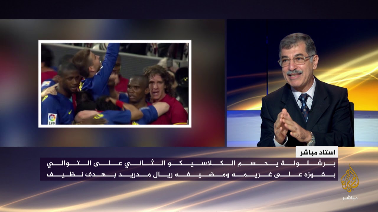 د.علاء صادق وأغرب مواجهات الكلاسيكو