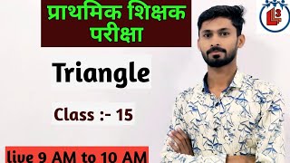 प्राथमिक शिक्षक परीक्षा || गणित|| Class15 ||