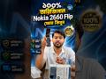Nokia Button Phone Price in Bangladesh | Nokia Mobile Price in Bangladesh 2026 | Nokia Button Phone