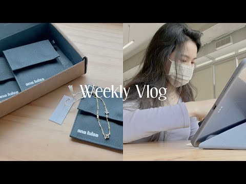 Vlog｜只考一科的期中週