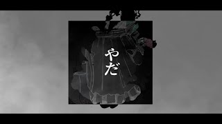 Video thumbnail of "トラゴイディア(Tragoidia) / wotaku feat. 初音ミク(Hatsune Miku)"