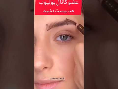 آموزش آرایش ابرو برای مبتدی ارایش ابرو اموزش ارایش