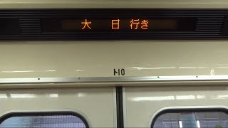 【超希少なドアチャイム異音車！？】大阪メトロ22系22617編成 車内案内表示機動作（大日ゆき）＋走行音(日立GTO) @東梅田(T20)〜大日(T11)