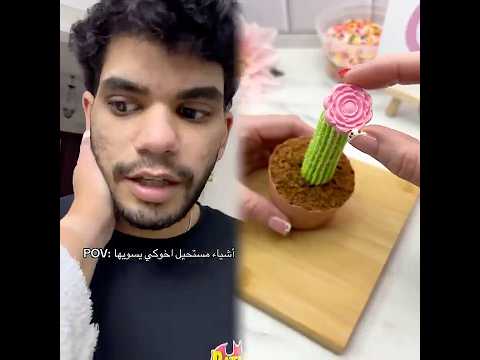 ايش الأشياء اللي مستحيل الأخوان يسووها ب ج داء  