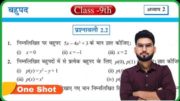 Class -9th Maths prashnaavali 2.2 bahupad polynomial one shot ncert Hindi medium