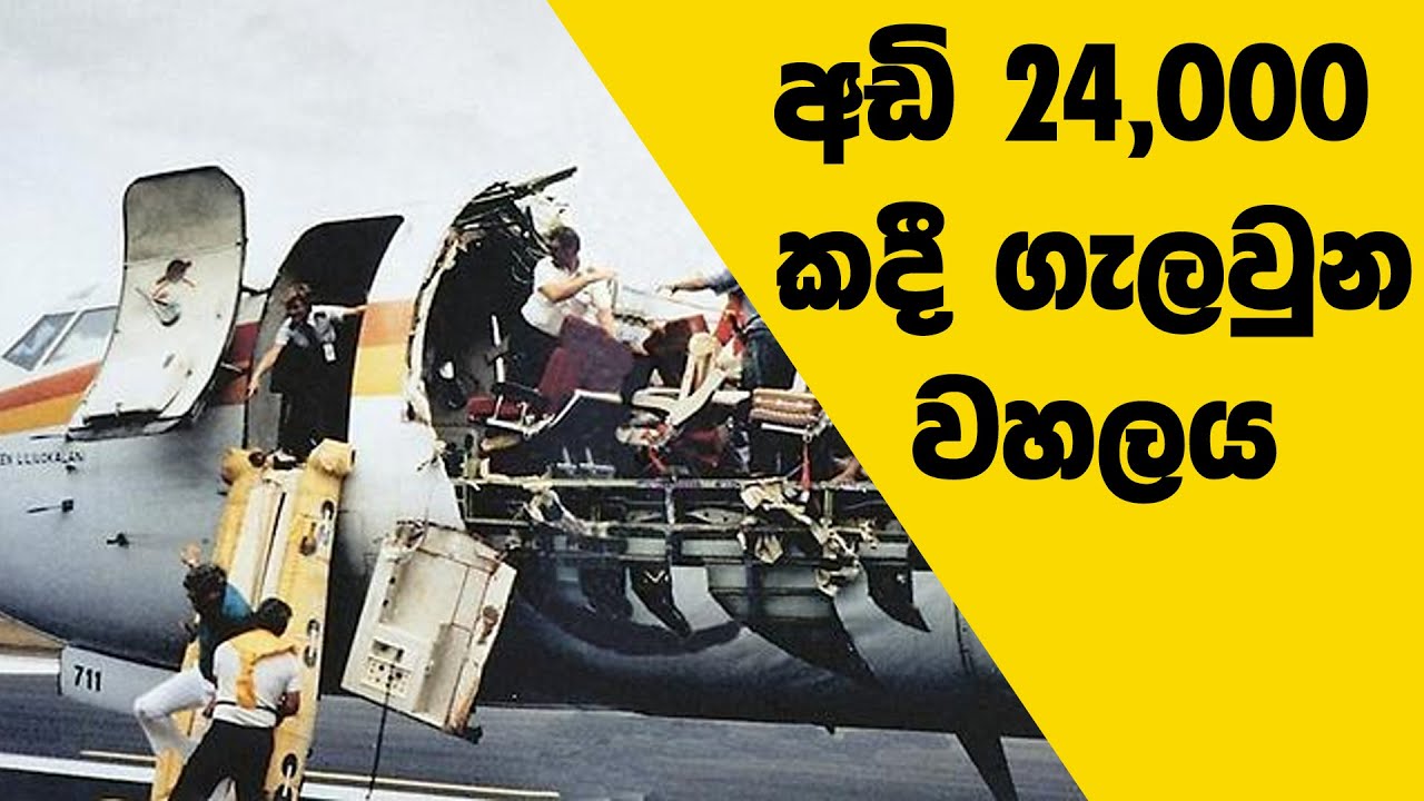 Lost Roof at 24,000 FT Aloha Airlines 243 Crash YouTube