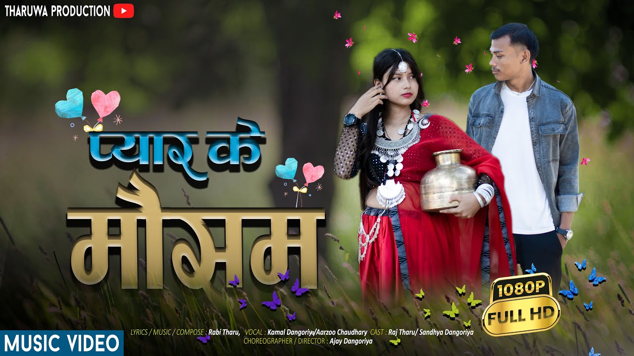 Pyar K Mausam || Kamal Dangoriya  Aarzoo Chaudhary || Raj Tharu Sandhya Dangoriya New Tharu Song2025