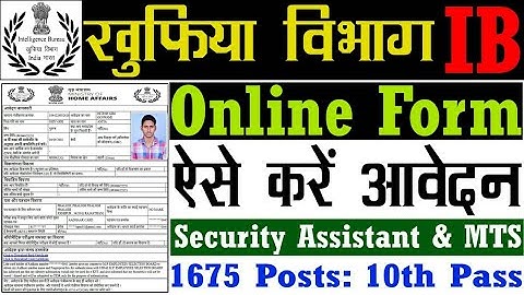 IB Security Assistant Online Form 2023 Kaise Bhare || How To Fill IB Security Assistant Form 2023